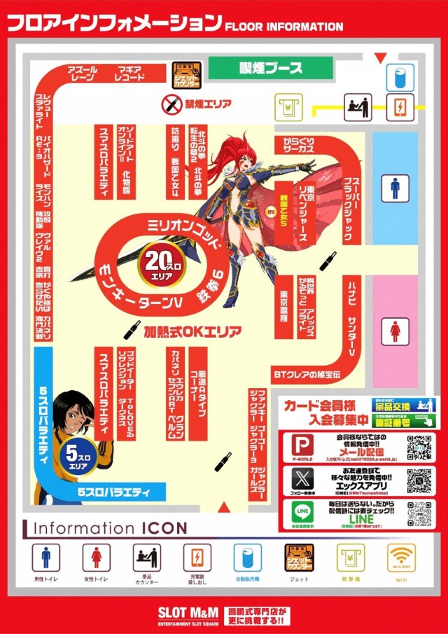 SLOT M&M綱島店の最新情報画像