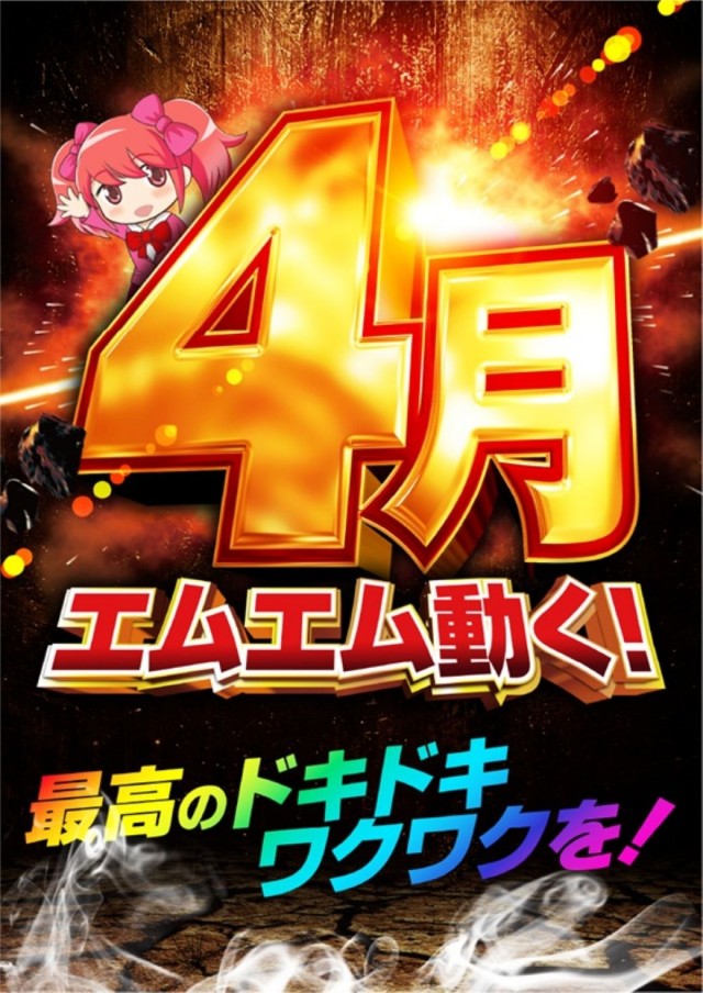 SLOT M&M綱島店の最新情報画像