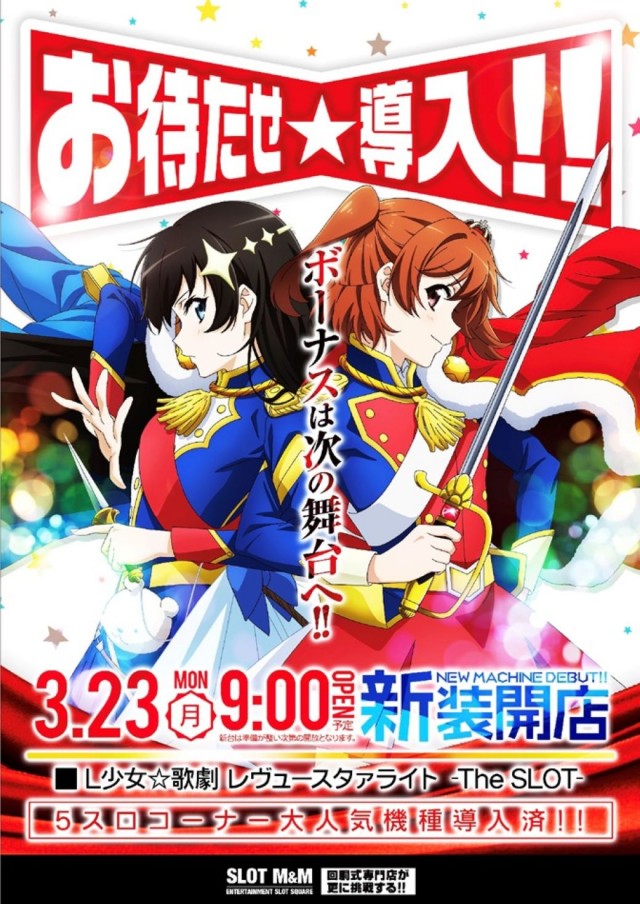 SLOT M&M綱島店の最新情報画像