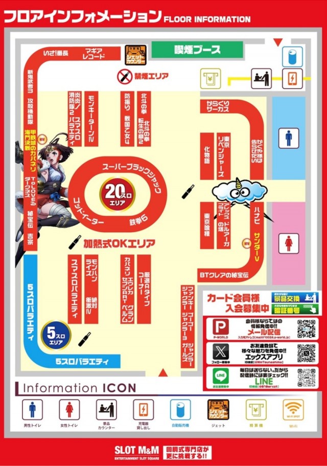 SLOT M&M綱島店の最新情報画像