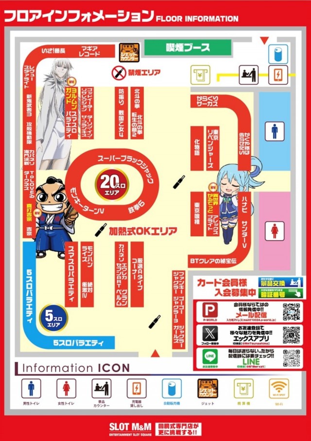 SLOT M&M綱島店の最新情報画像