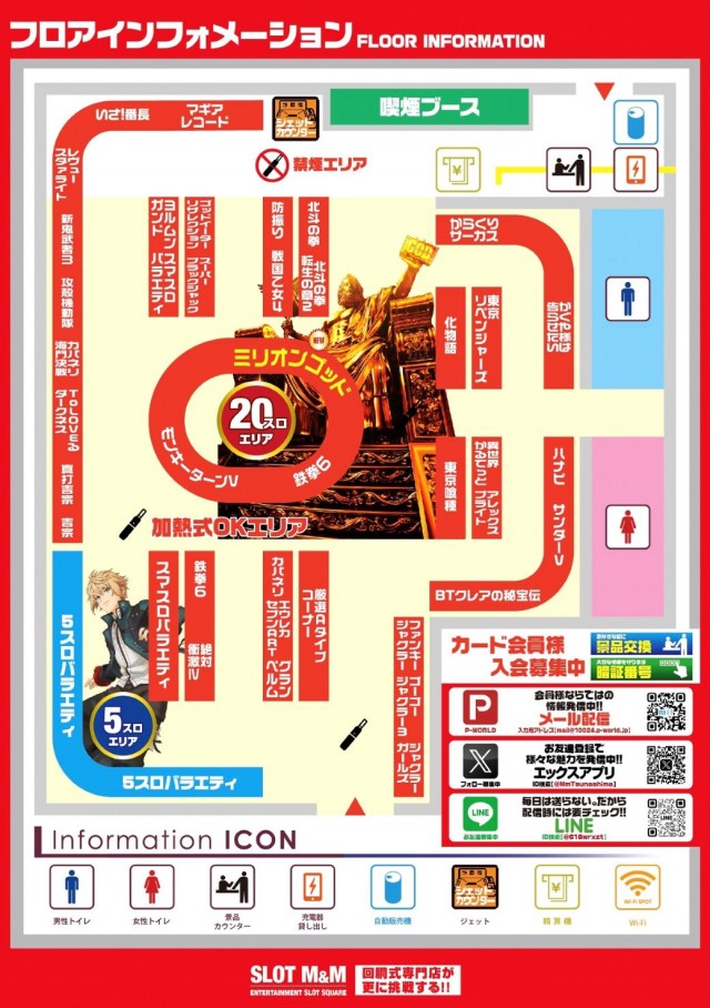 SLOT M&M綱島店の最新情報画像