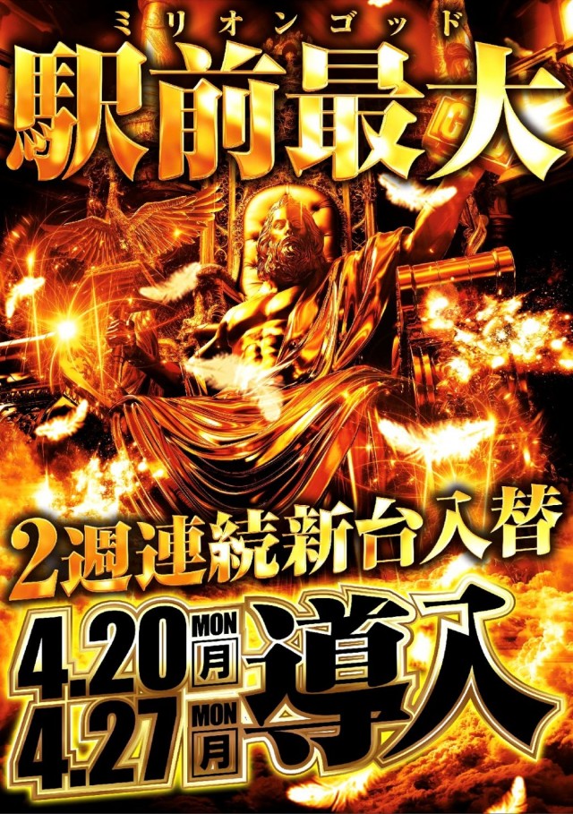 SLOT M&M綱島店の最新情報画像