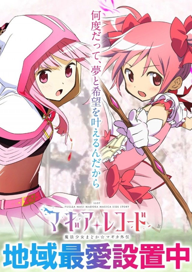 SLOT M&M綱島店の最新情報画像