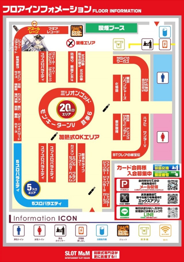 SLOT M&M綱島店の最新情報画像