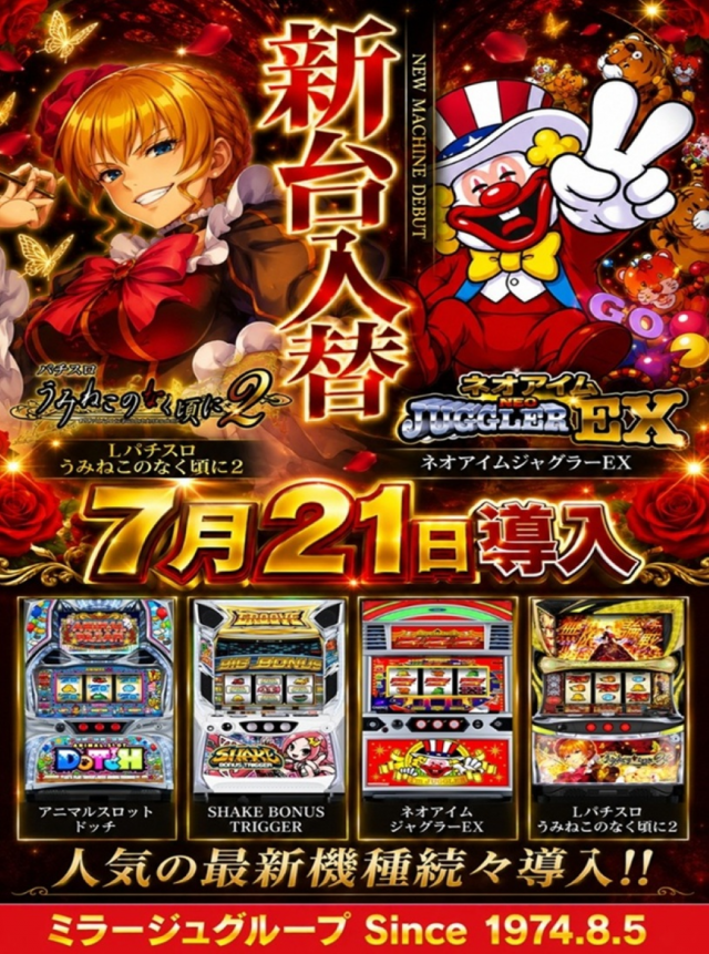 SLOT M&M綱島店の最新情報画像