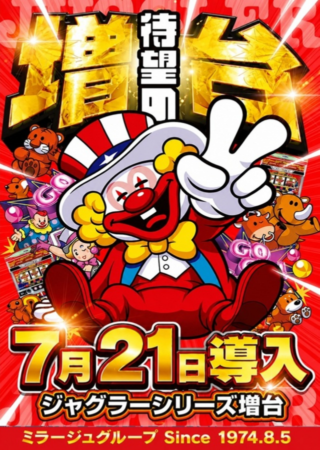 SLOT M&M綱島店の最新情報画像