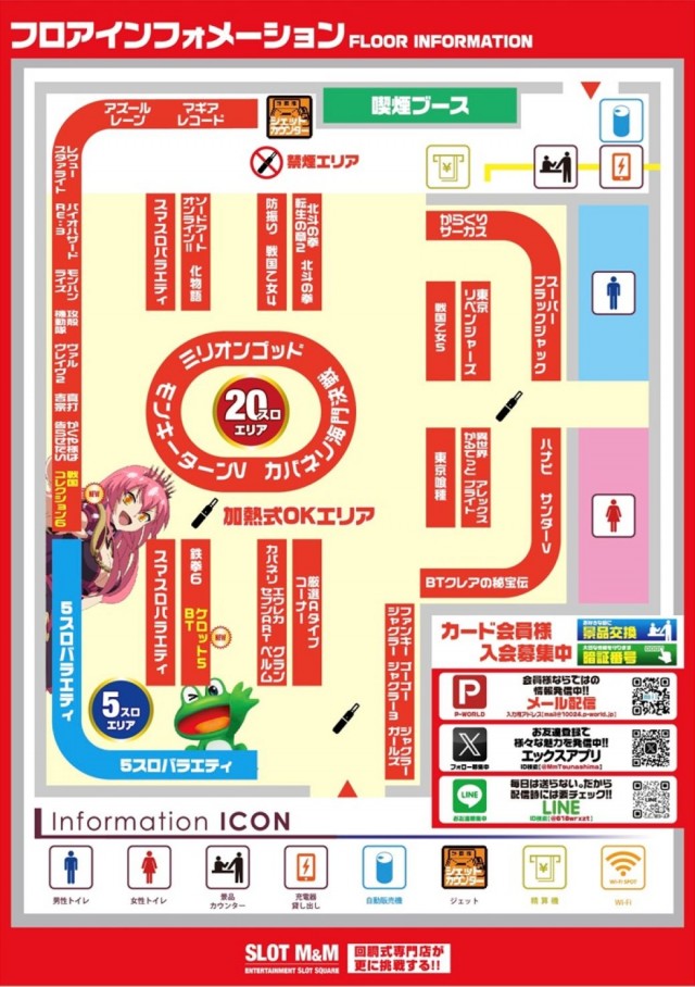 SLOT M&M綱島店の最新情報画像
