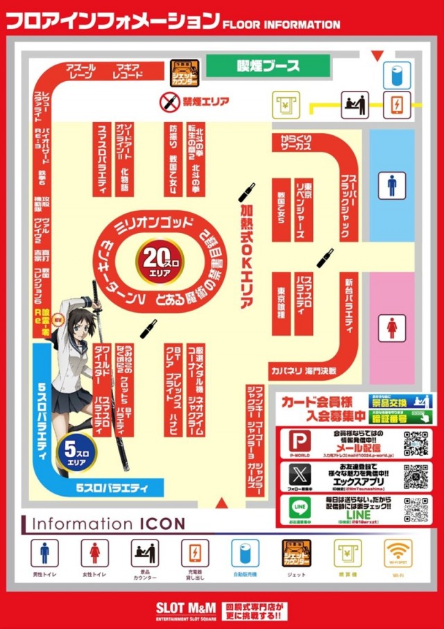 SLOT M&M綱島店の最新情報画像