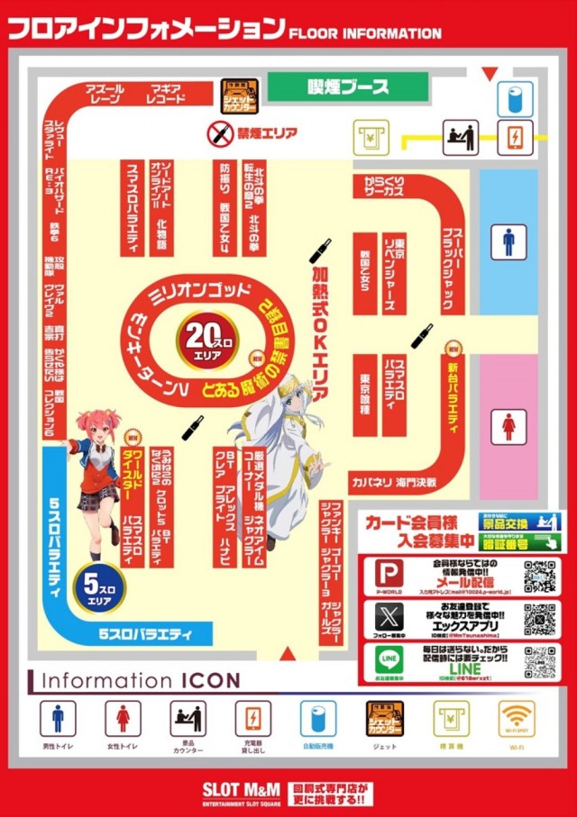 SLOT M&M綱島店の最新情報画像