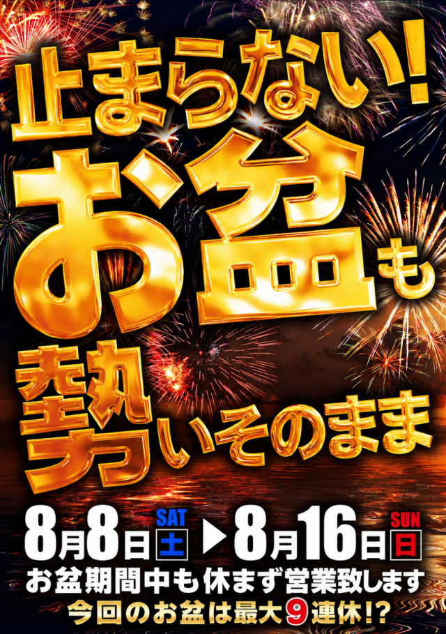 SLOT M&M綱島店の最新情報画像