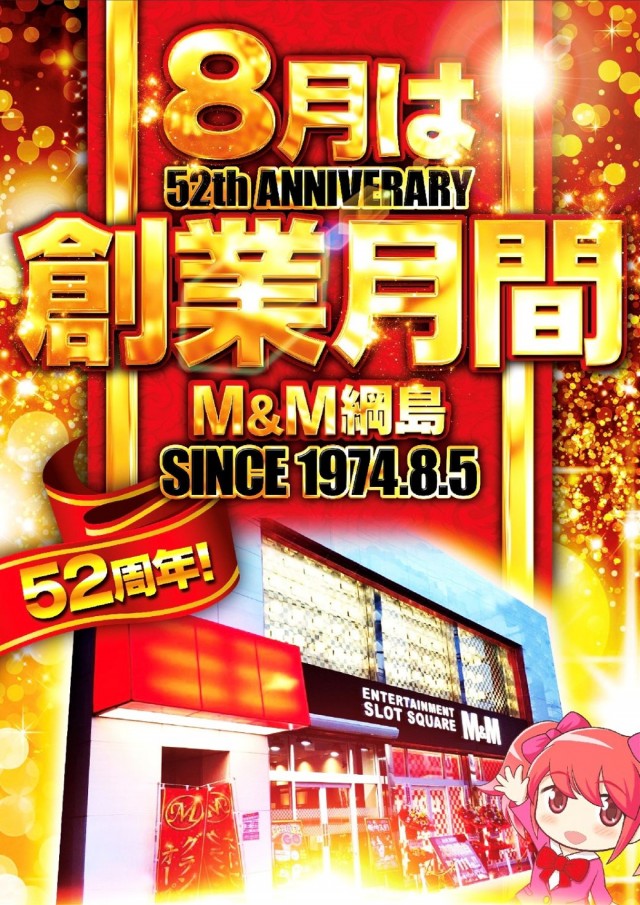 SLOT M&M綱島店の最新情報画像