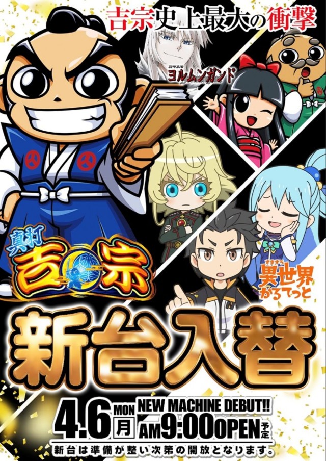 SLOT M&M綱島店の最新情報画像