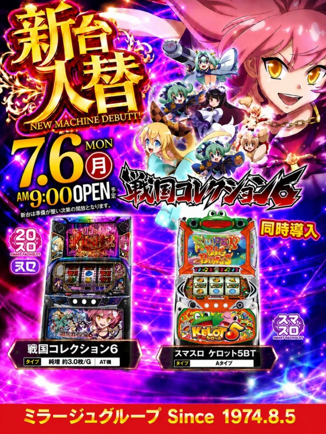 SLOT M&M綱島店の最新情報画像