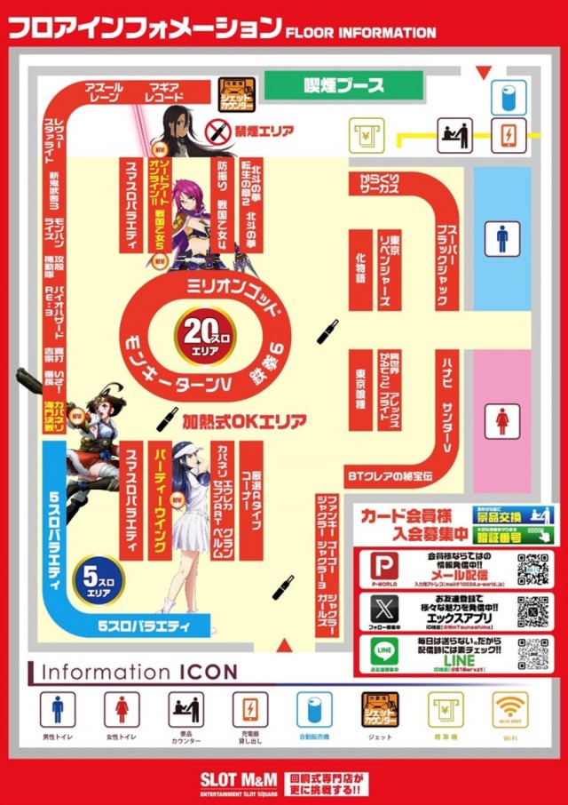 SLOT M&M綱島店の最新情報画像