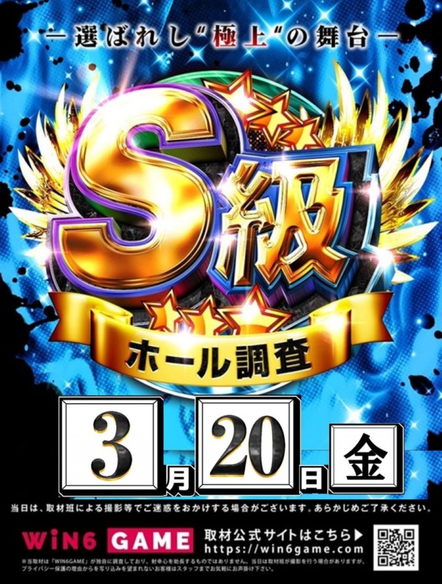 SLOT M&M綱島店の最新情報画像