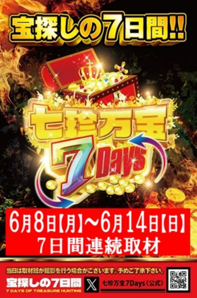SLOT M&M綱島店の最新情報画像