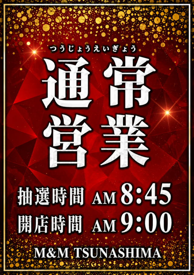 SLOT M&M綱島店の最新情報画像