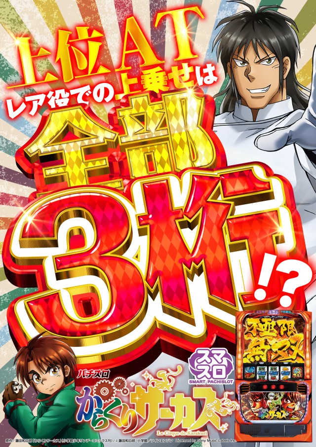 HEIWA CENTERの最新情報画像