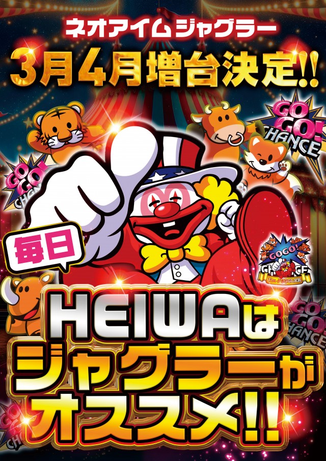 HEIWA  CENTERの最新情報画像