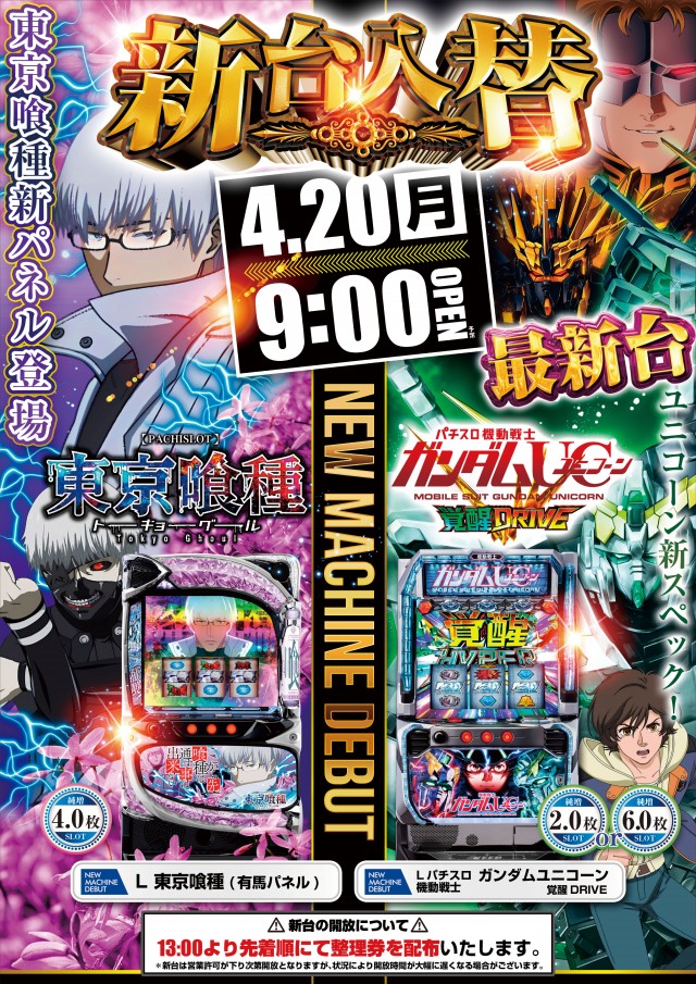 HEIWA  CENTERの最新情報画像