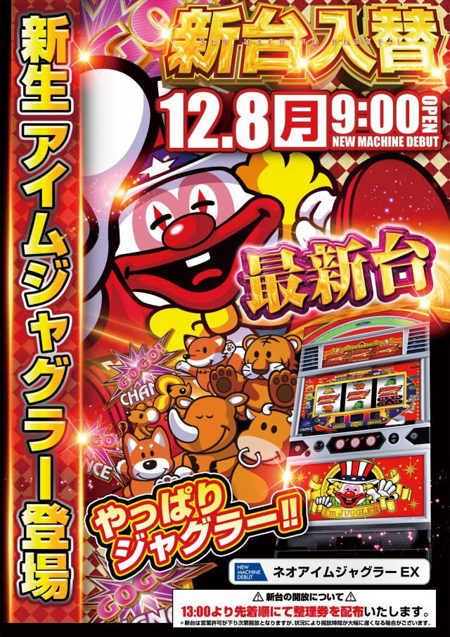 HEIWA  CENTERの最新情報画像