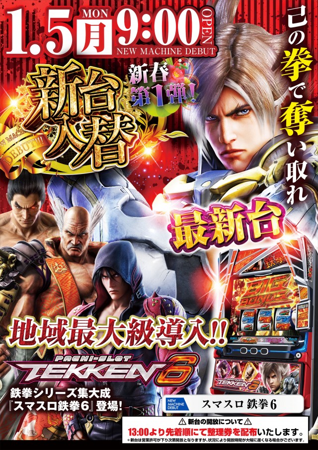 HEIWA  CENTERの最新情報画像