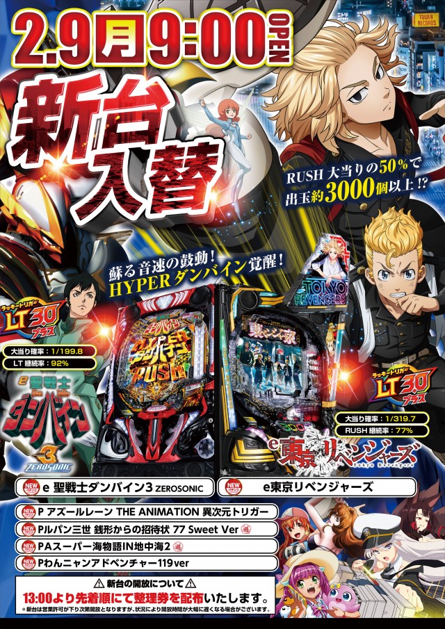 HEIWA  CENTERの最新情報画像