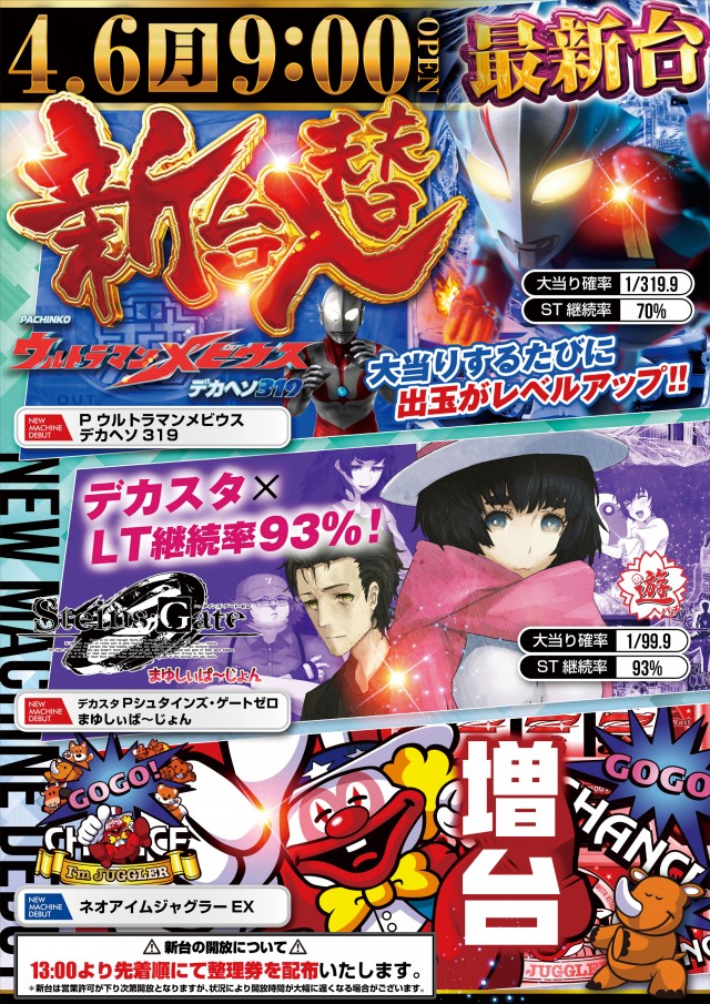 HEIWA  CENTERの最新情報画像