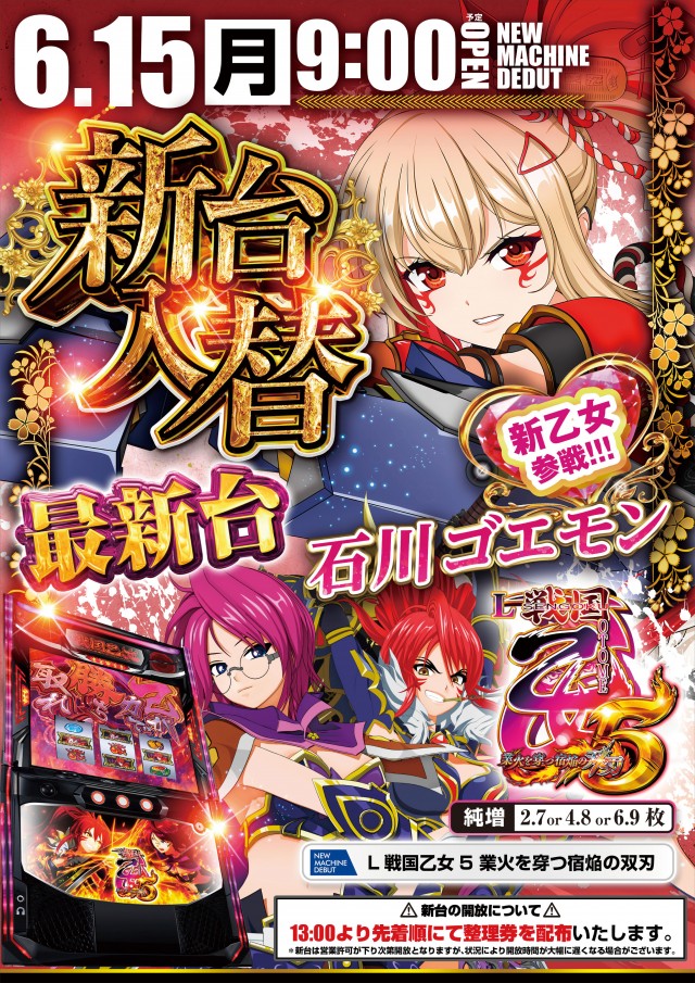 HEIWA  CENTERの最新情報画像
