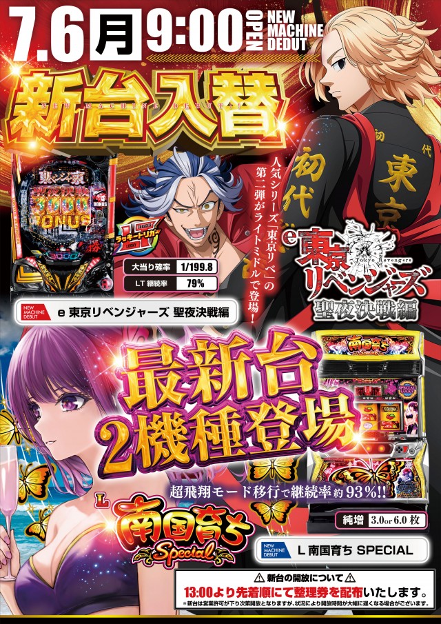 HEIWA CENTERの最新情報画像