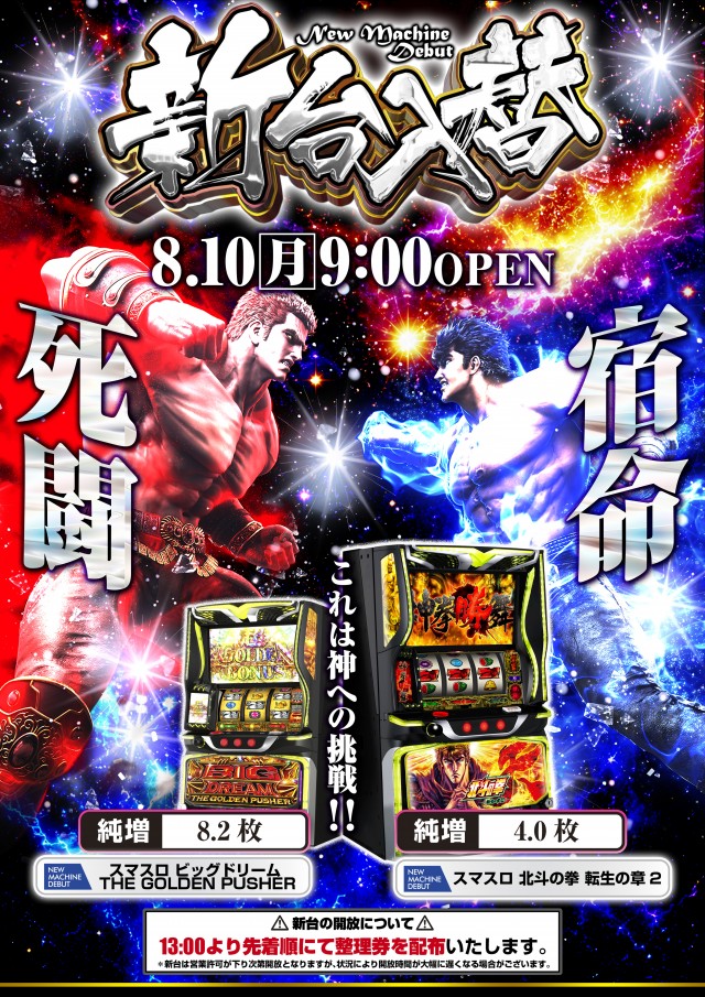 HEIWA CENTERの最新情報画像