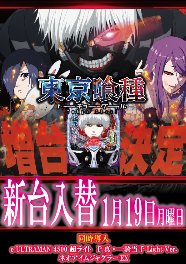 東横フェスタ2の最新情報画像