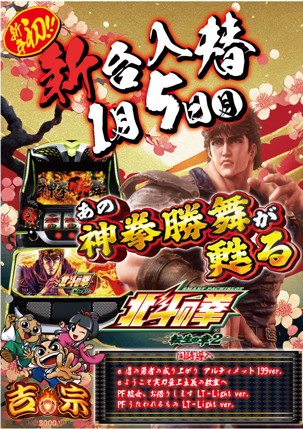 東横フェスタ2の最新情報画像