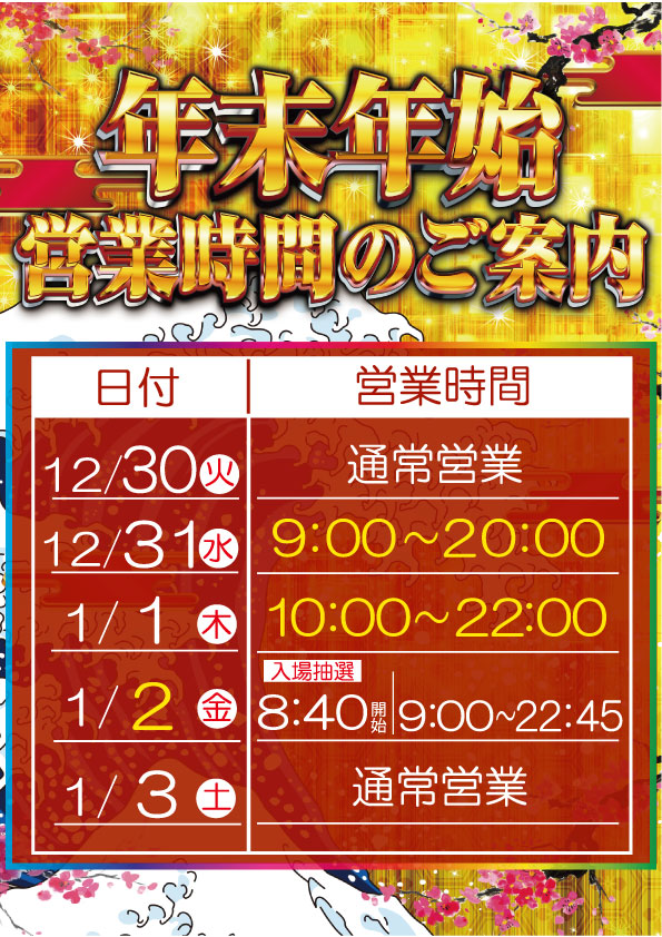 東横フェスタ2の最新情報画像