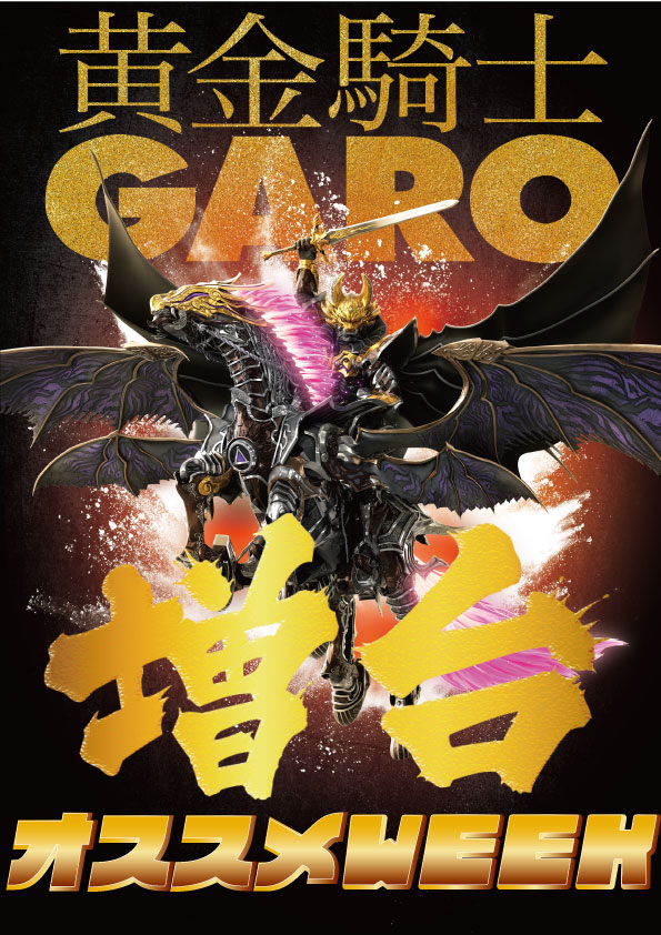 東横フェスタ2の最新情報画像