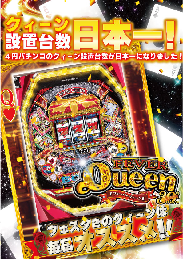 東横フェスタ2の最新情報画像