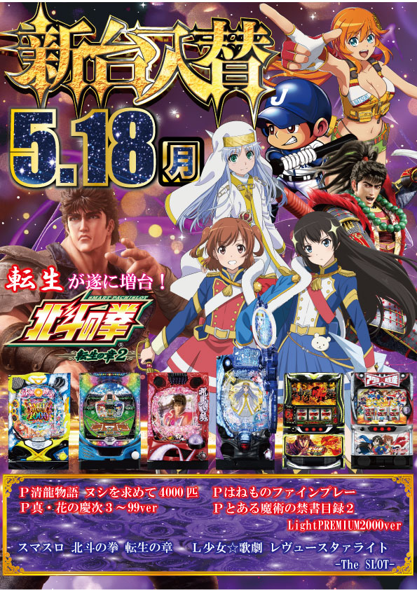 東横フェスタ2の最新情報画像
