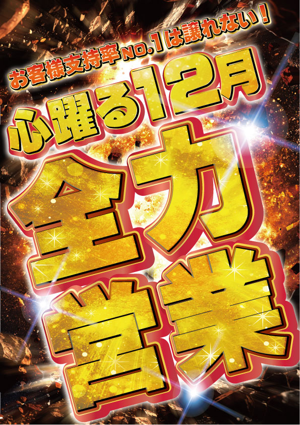 東横フェスタ2の最新情報画像