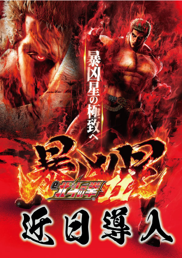 東横フェスタ2の最新情報画像