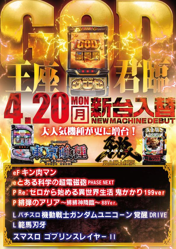 東横フェスタ2の最新情報画像