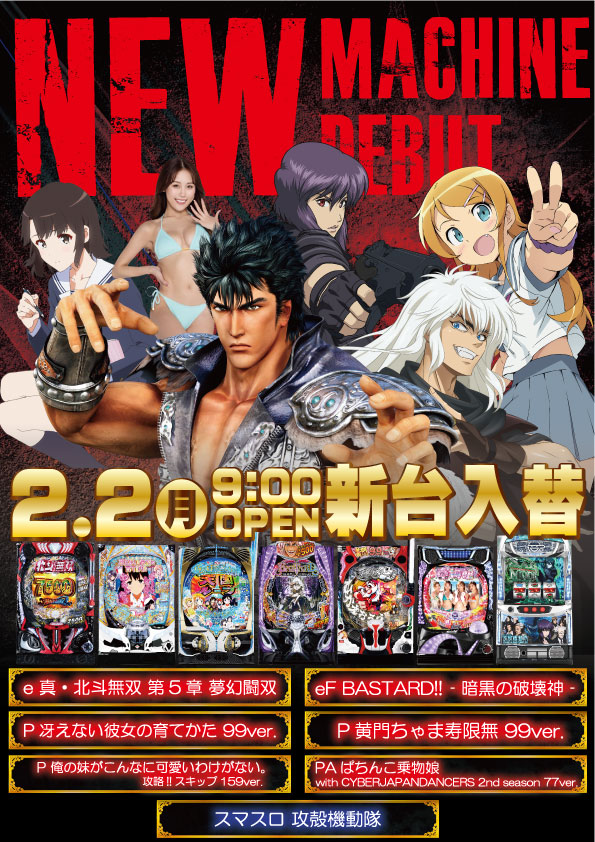 東横フェスタ2の最新情報画像