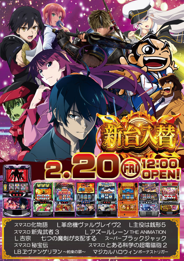 東横フェスタ2の最新情報画像