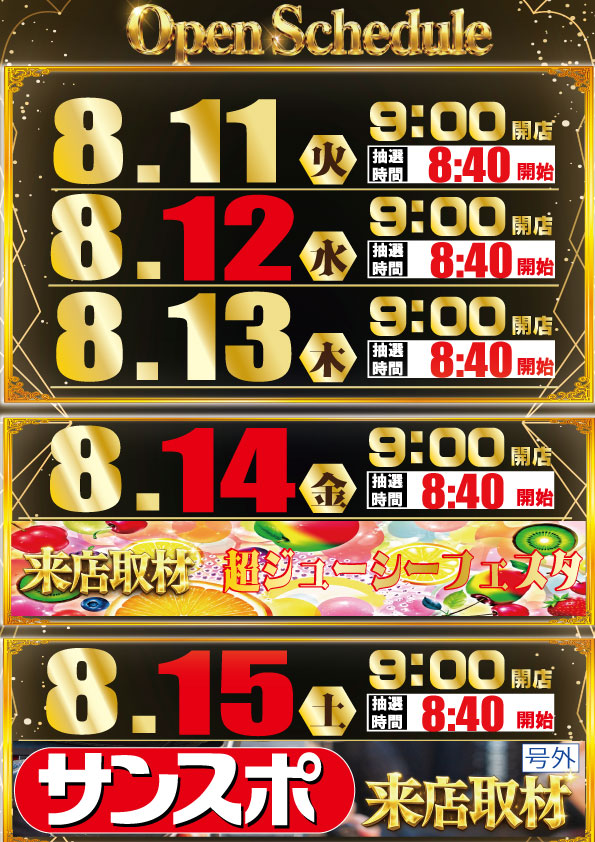 東横フェスタ2の最新情報画像