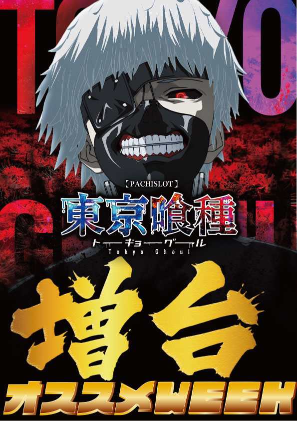 東横フェスタ2の最新情報画像