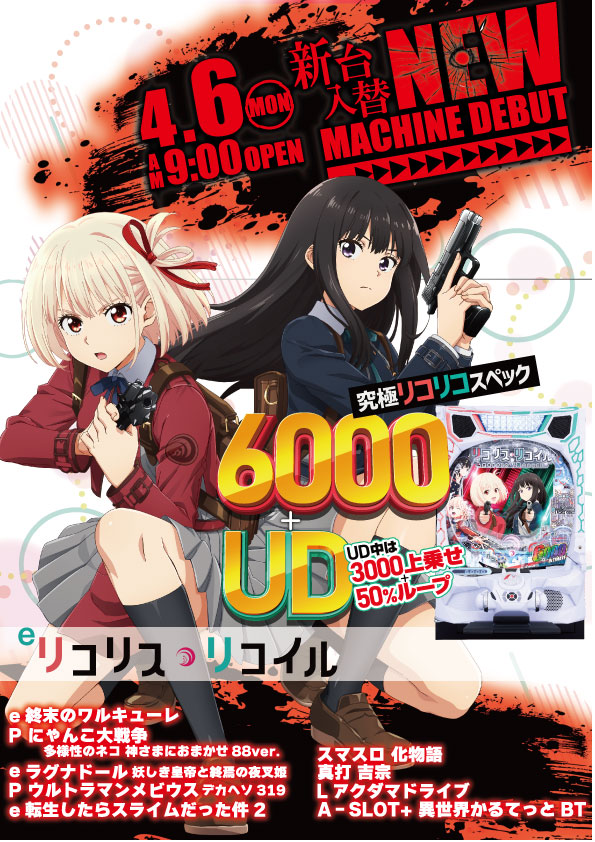 東横フェスタ2の最新情報画像