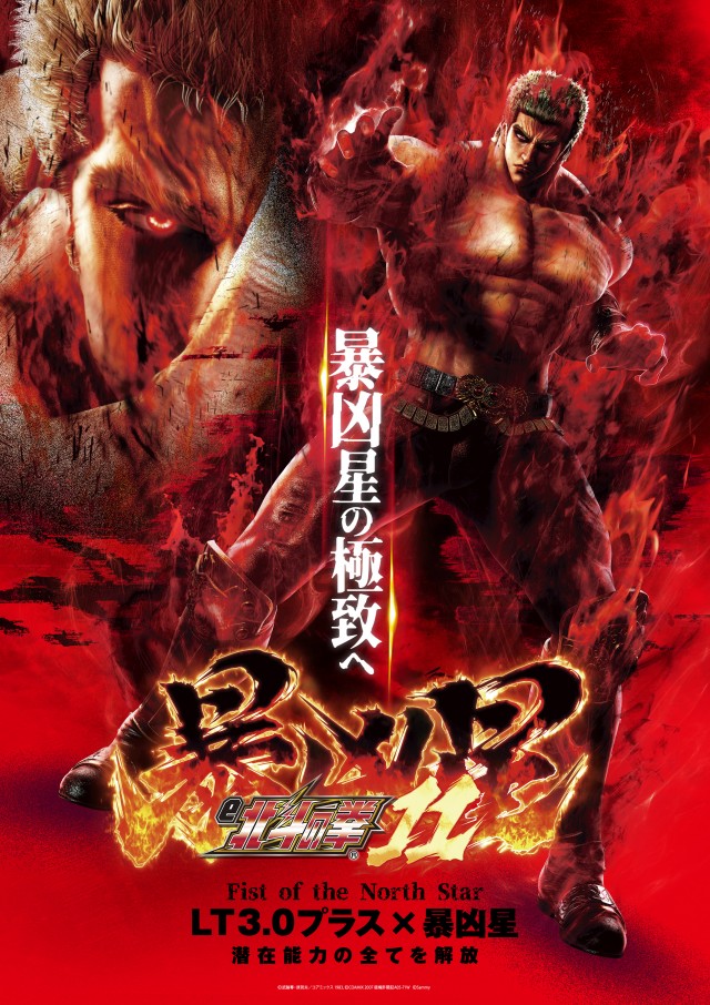 東横フェスタ2の最新情報画像