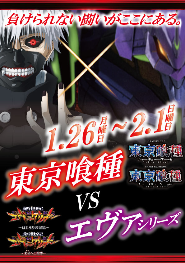 東横フェスタ2の最新情報画像