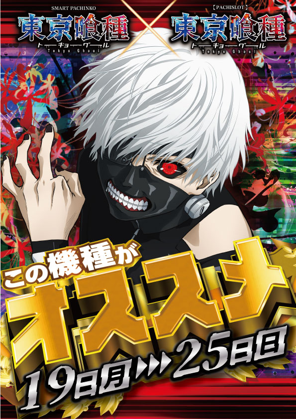 東横フェスタ2の最新情報画像