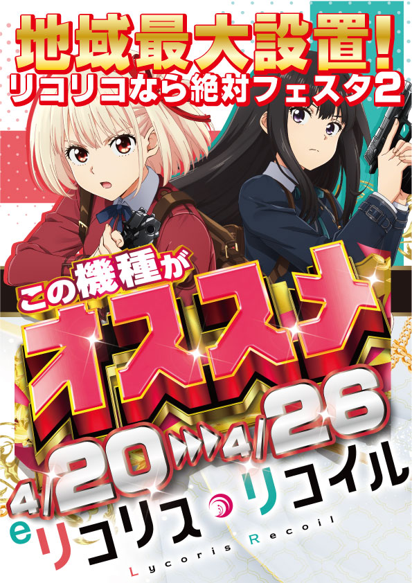 東横フェスタ2の最新情報画像